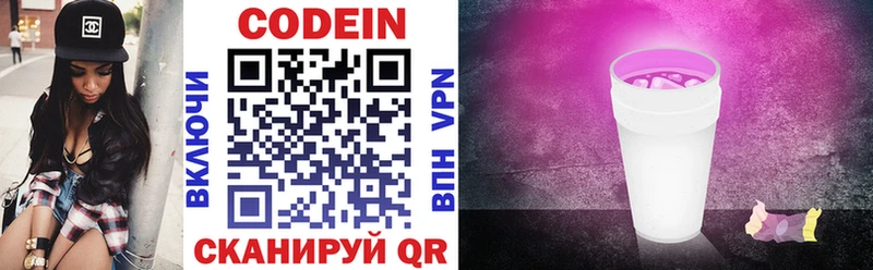 Кодеиновый сироп Lean Purple Drank  KRAKEN онион  мориарти официальный сайт  Онега 