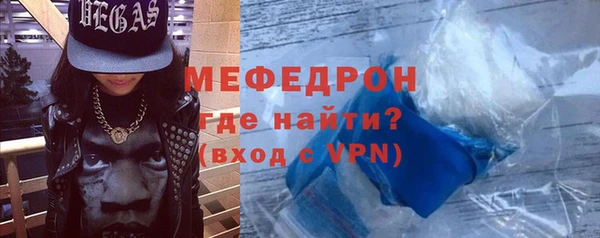 мефедрон мука Беломорск