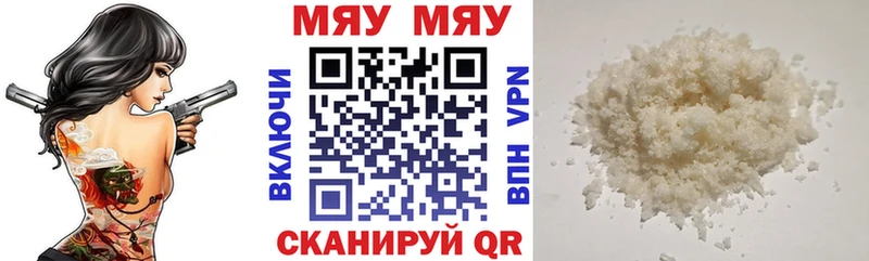 Меф мука Онега