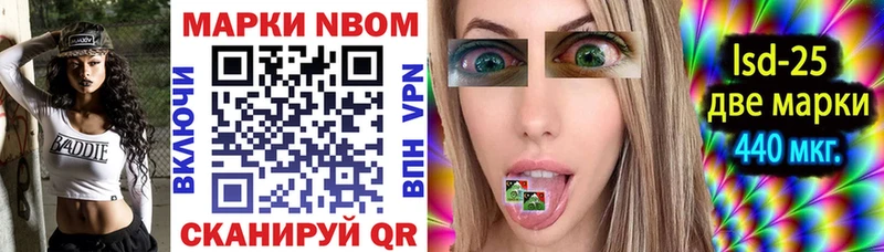 Наркотические марки 1500мкг Онега
